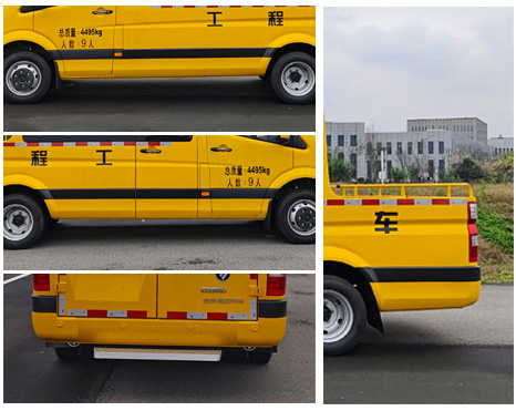 福田牌BJ5048XGC-W5工程车公告图片