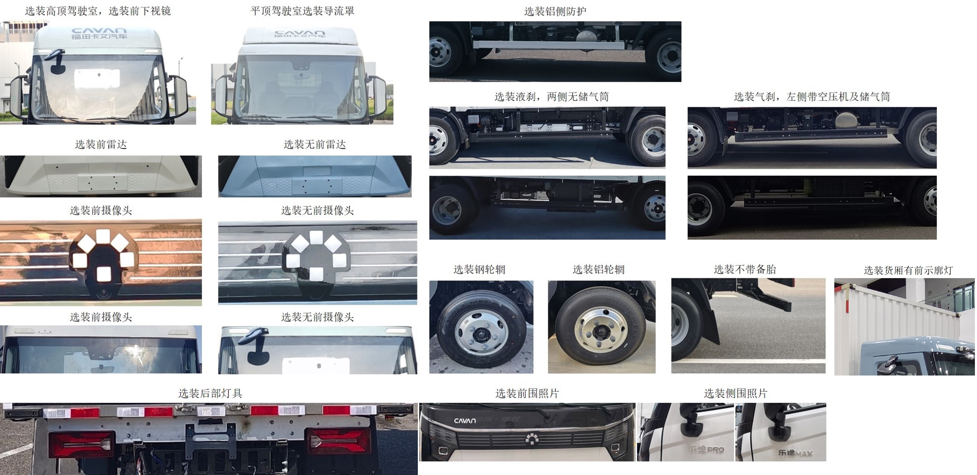 福田牌BJ5040XXYEVZA1纯电动厢式货车公告图片