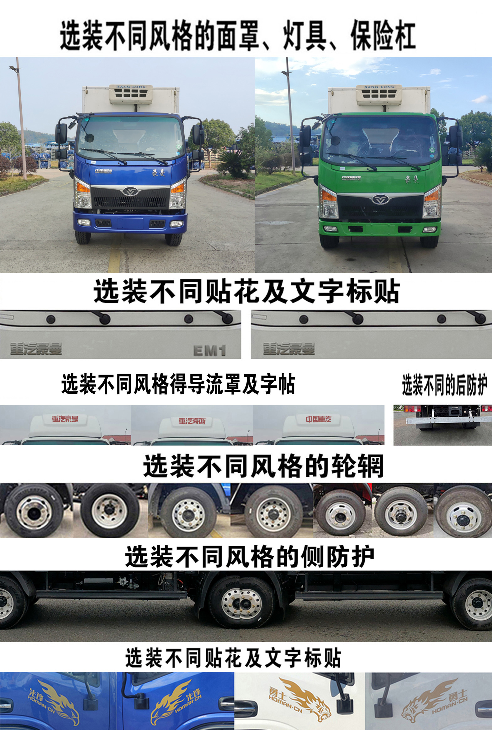 纯电动冷藏车图片