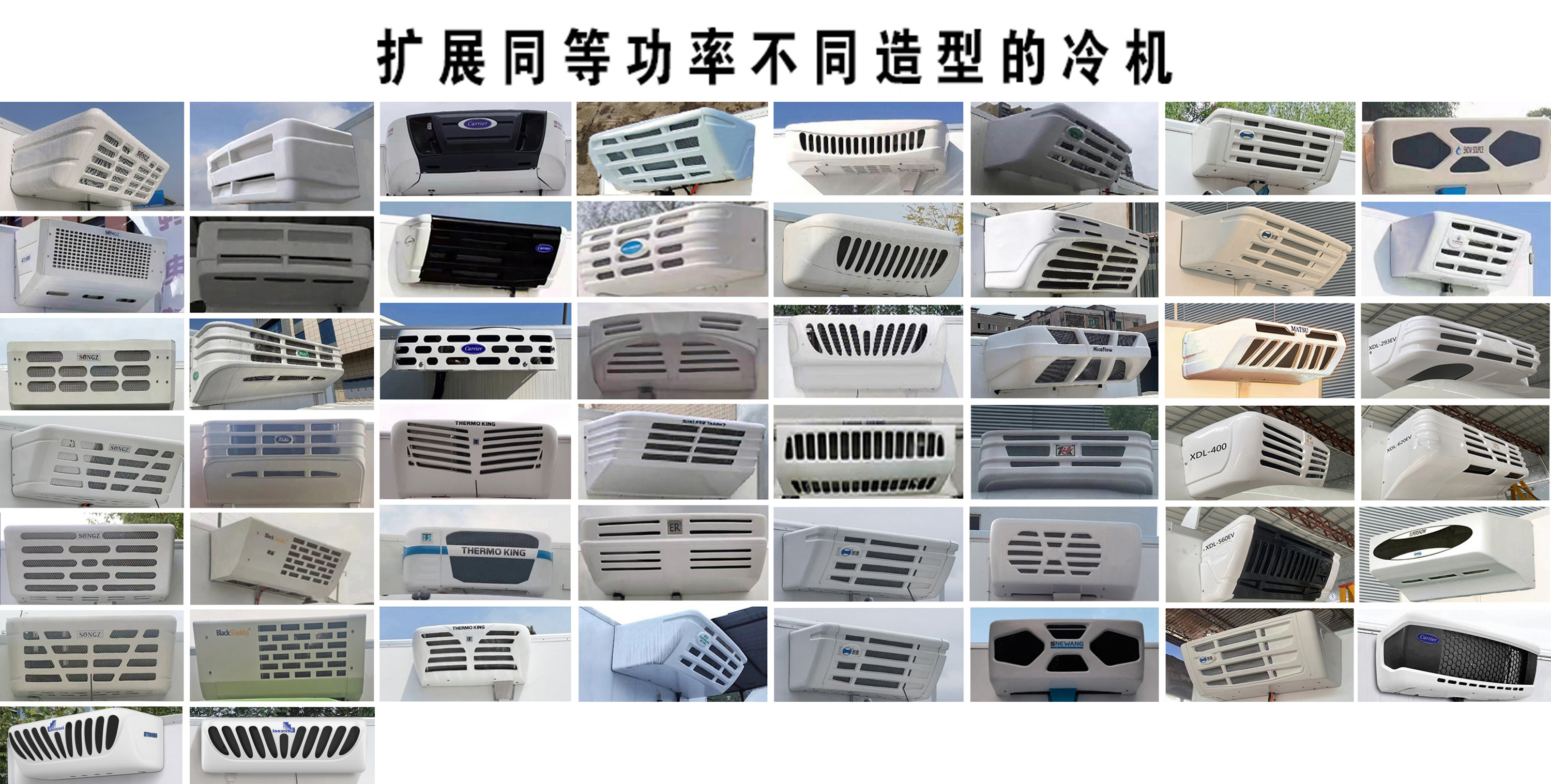 纯电动冷藏车图片