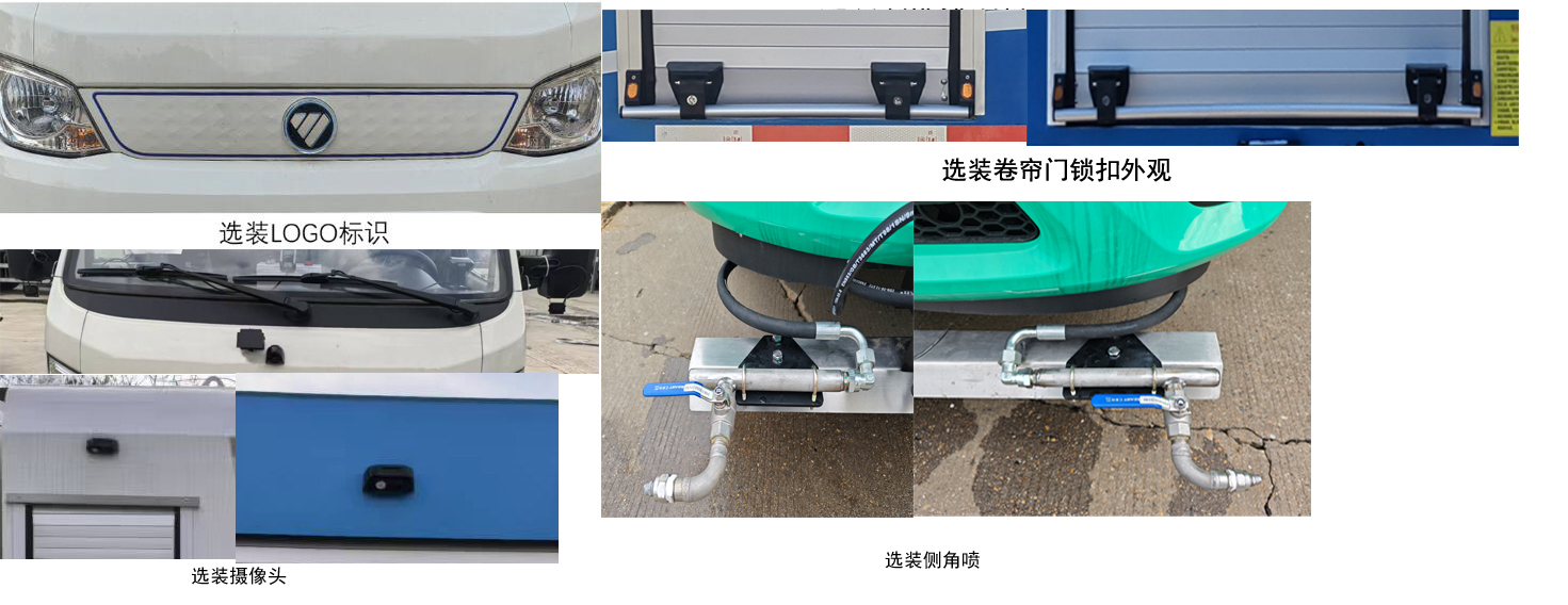 福田牌BJ5040TYHEV-H1纯电动路面养护车公告图片