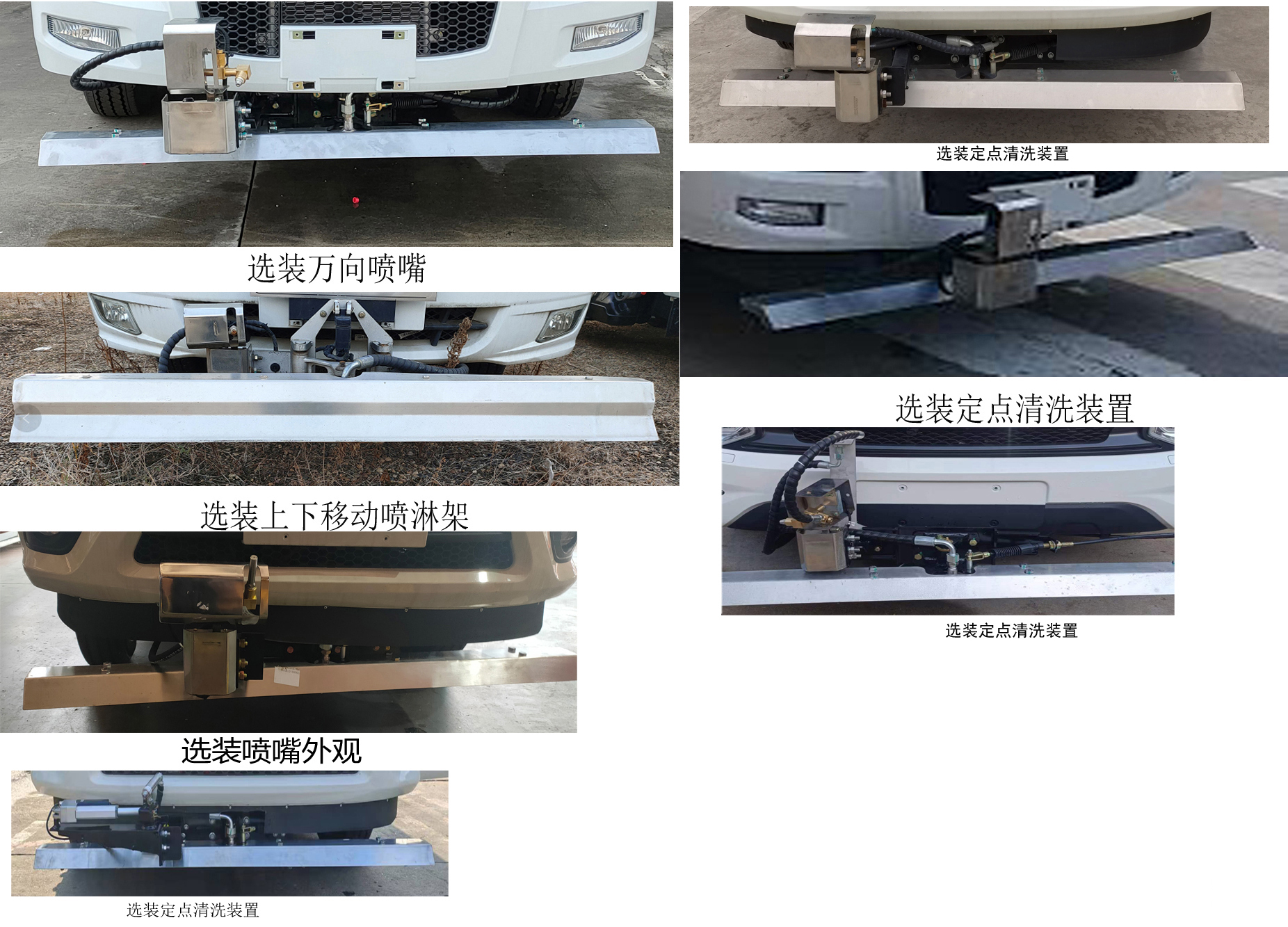 福田牌BJ5040TYHEV-H1纯电动路面养护车公告图片
