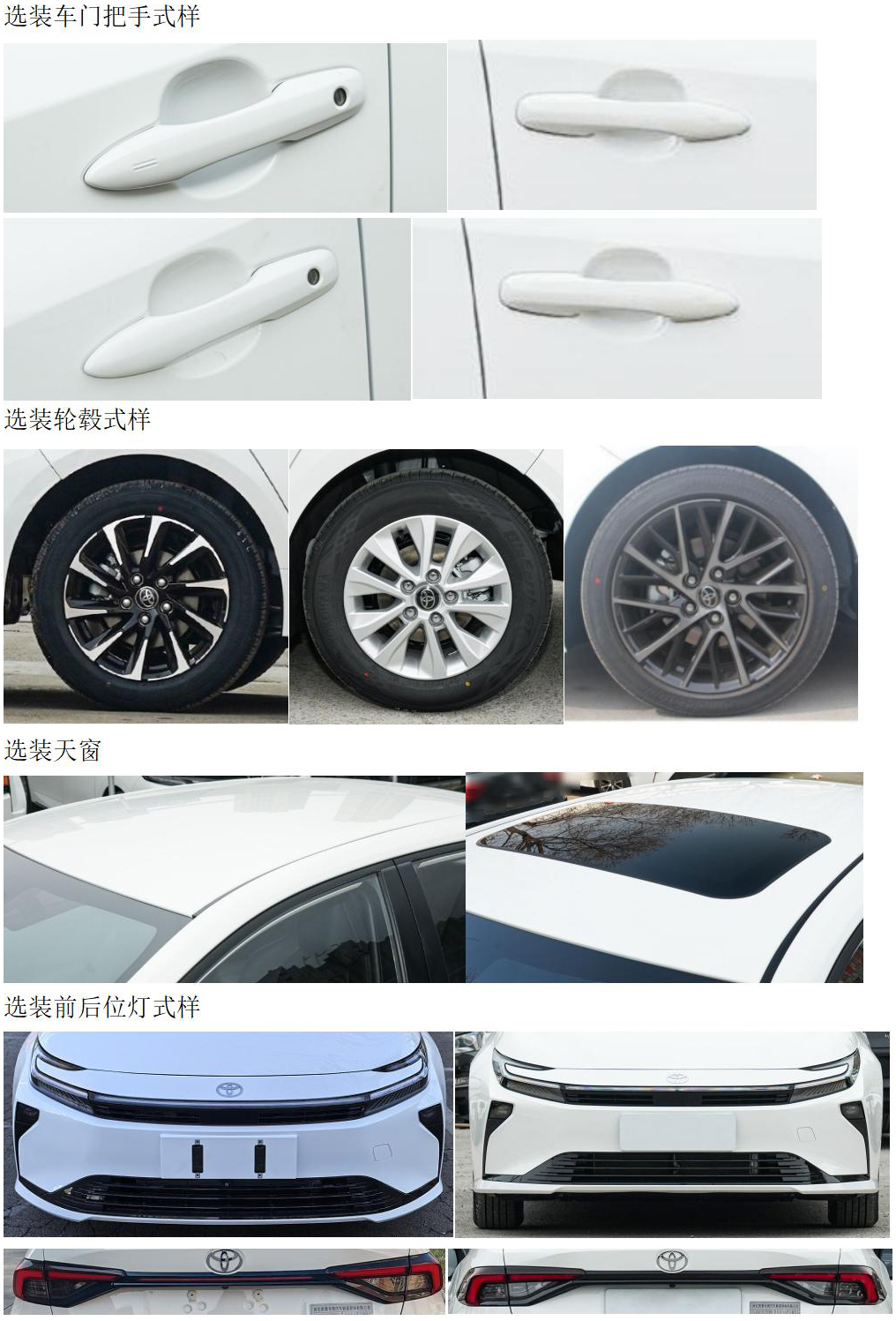 大衡辉牌SJQ5024XXJTVHEV混合动力血浆运输车公告图片