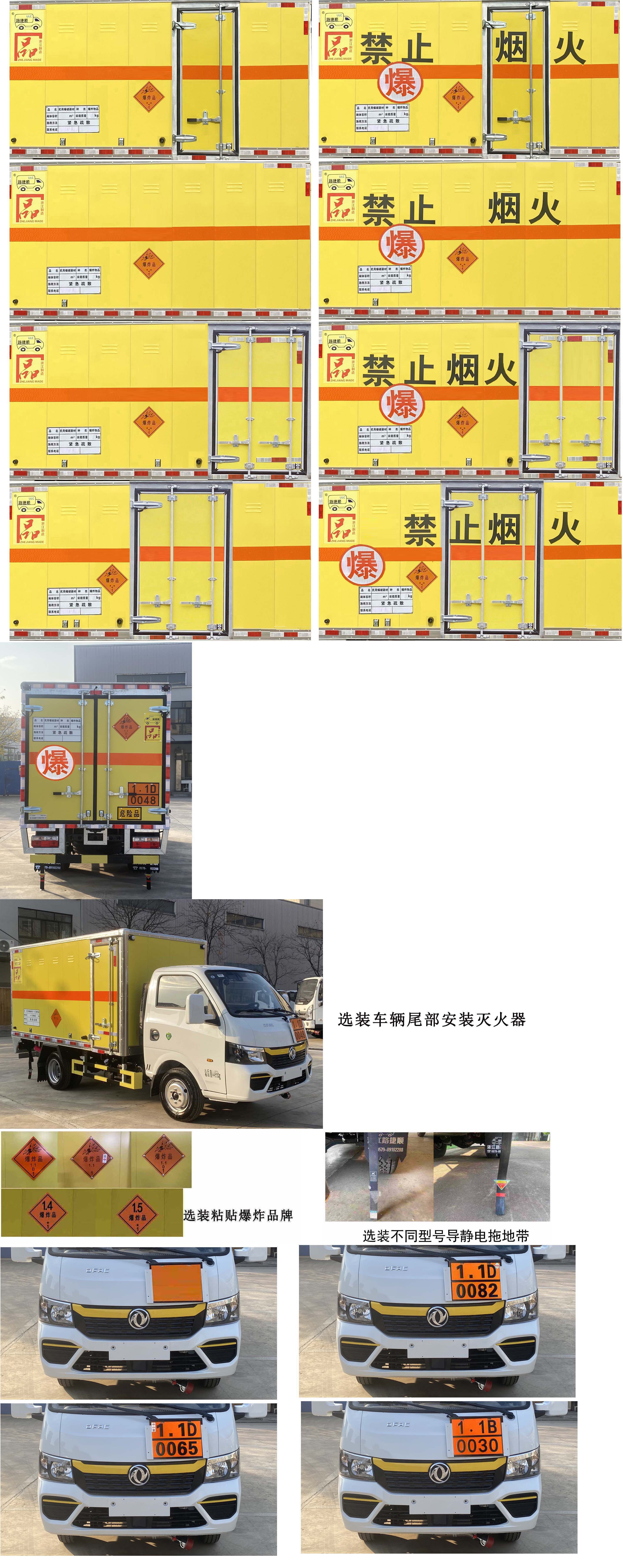 爆破器材运输车图片