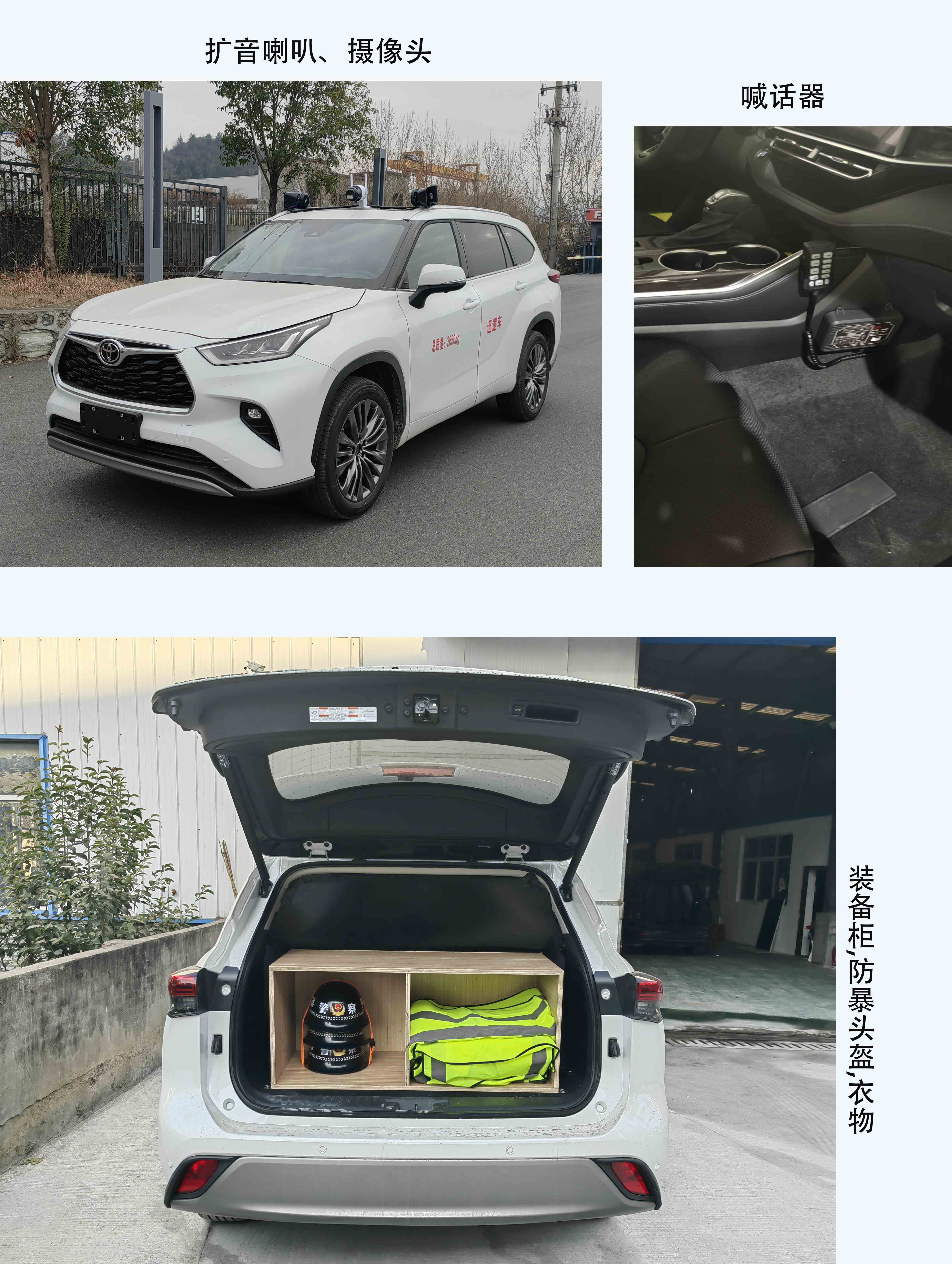 赛家牌WHR5030TXUHLD1巡逻车公告图片