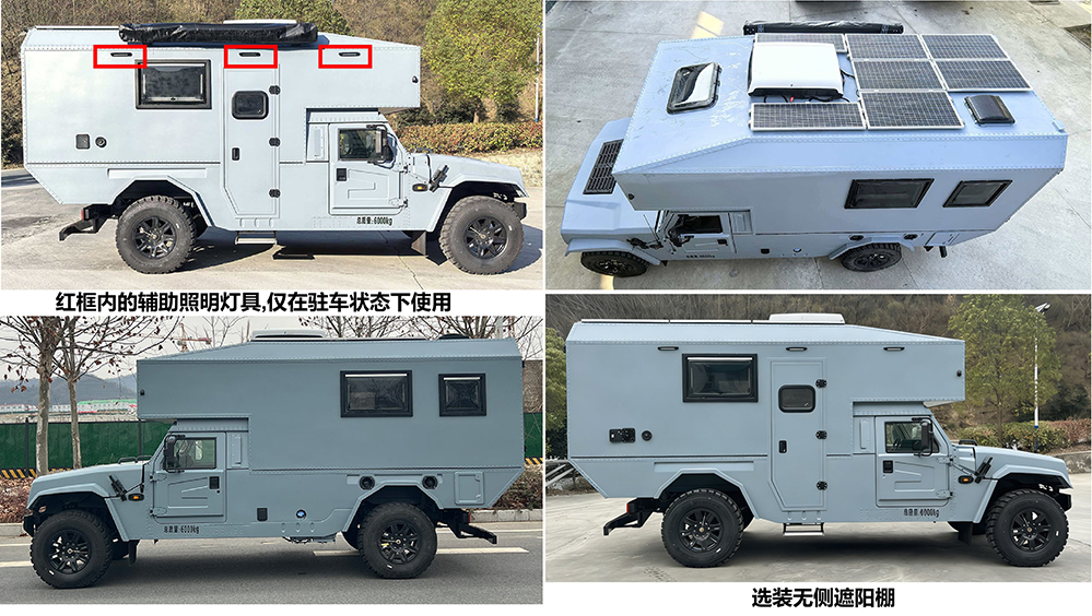 清舟开来牌HBY5060XLJEQ6J旅居车公告图片