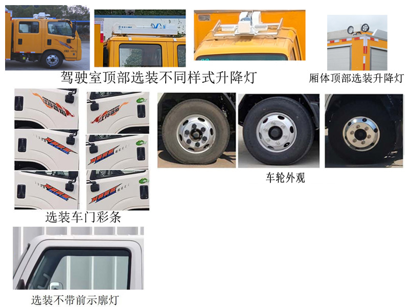桐工牌TBJ5042XGC工程车公告图片