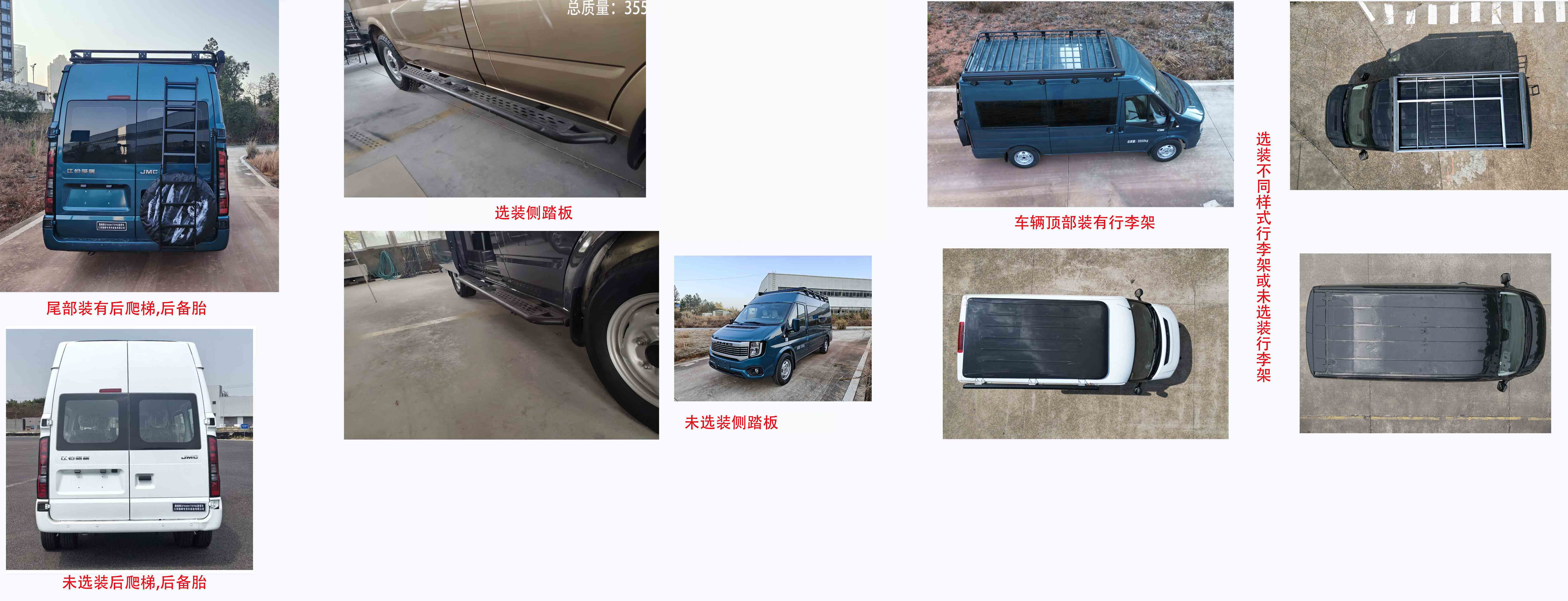 趣蜂牌QFA5041TSYBZ宿营车公告图片