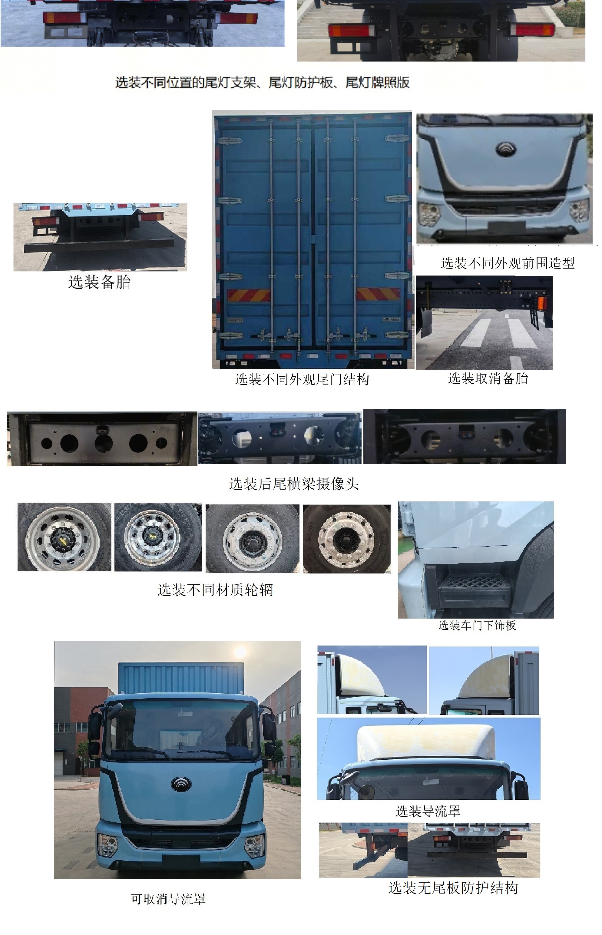 宇通牌ZKH5180XXYP1BEV2纯电动厢式货车公告图片