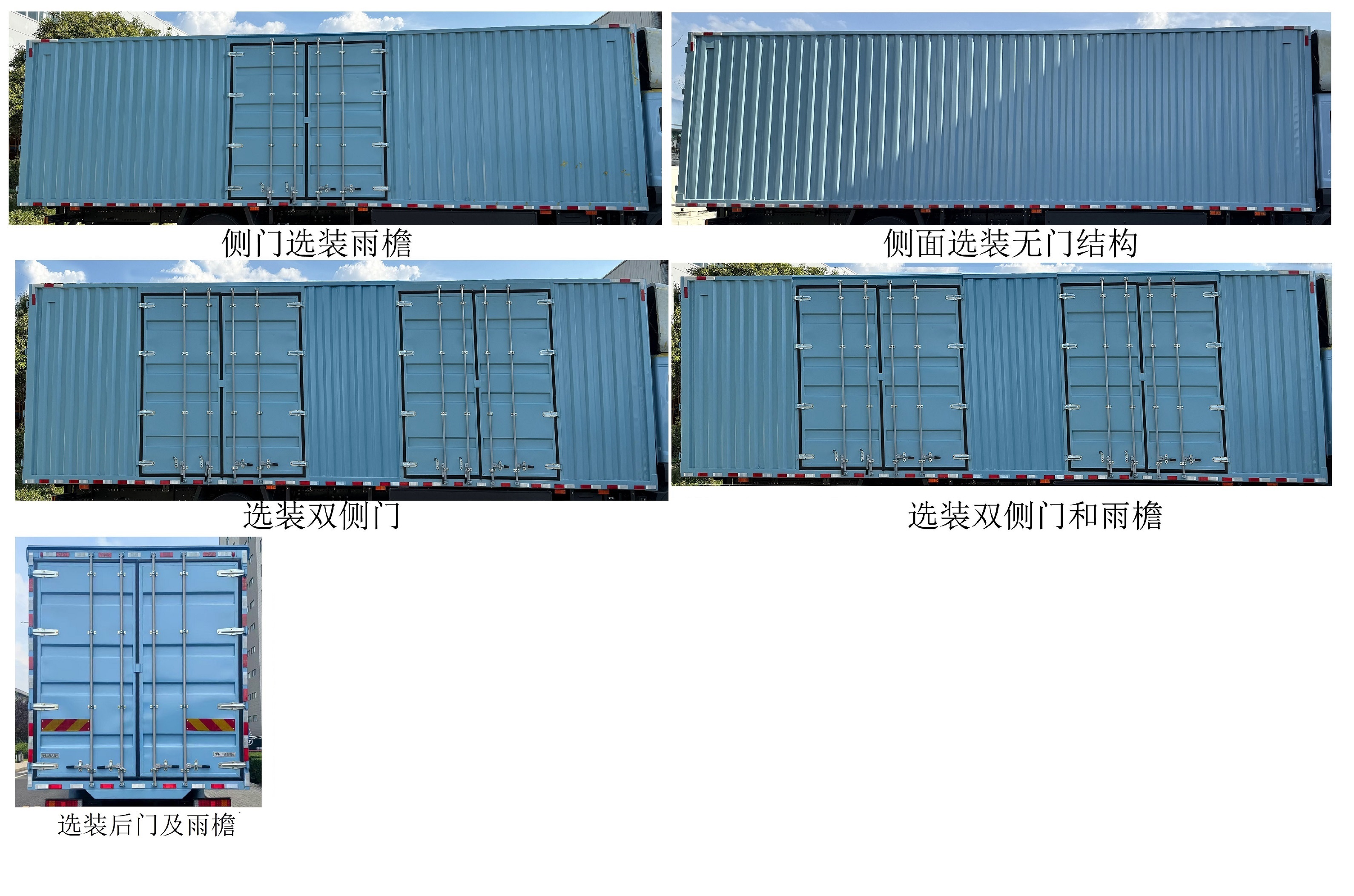 宇通牌ZKH5180XXYP1BEV2纯电动厢式货车公告图片