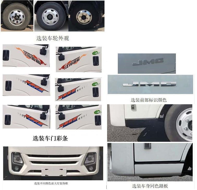 海伦哲牌XHZ5068JGKJ63高空作业车公告图片