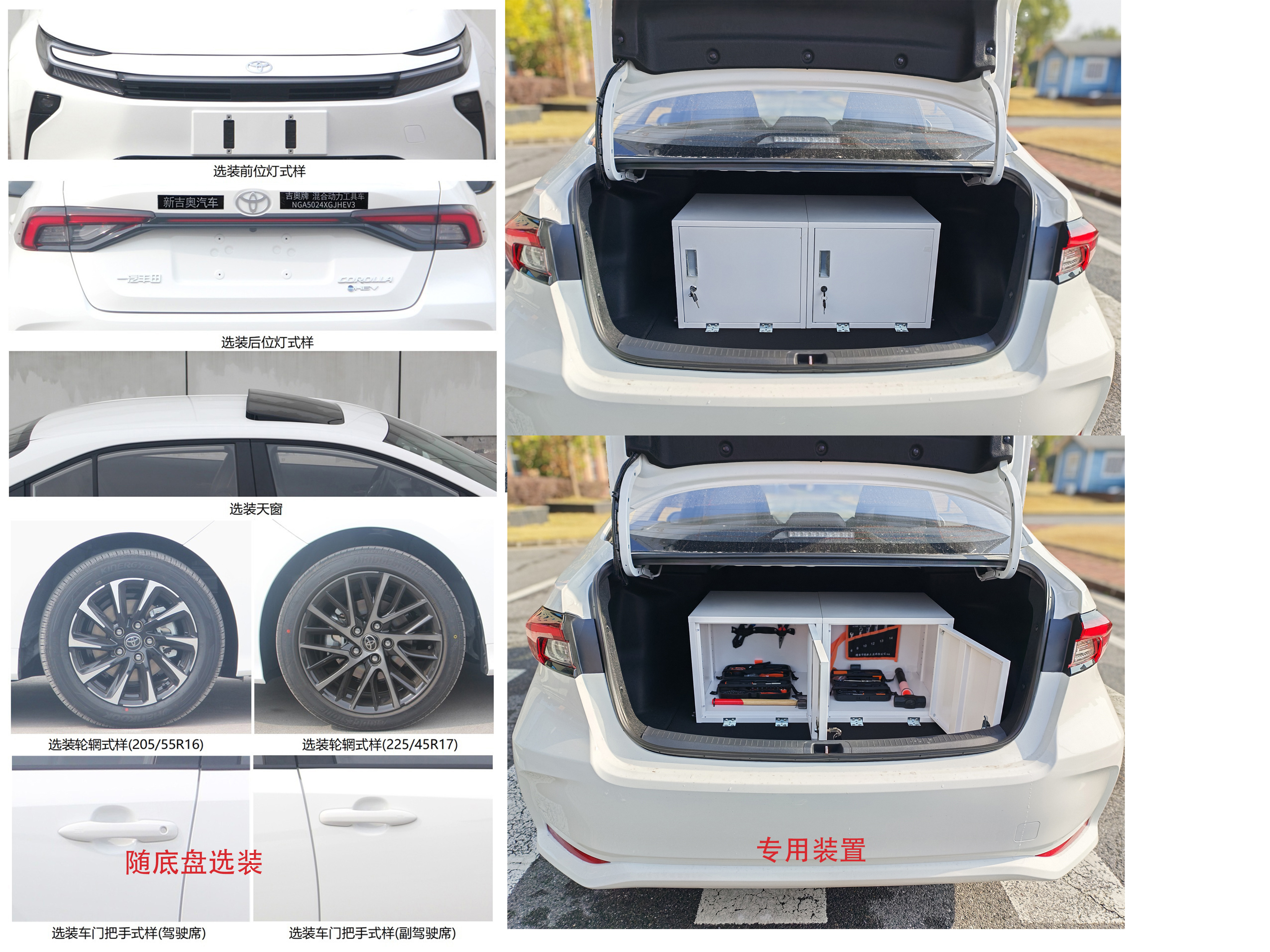 吉奥牌NGA5024XGJHEV3混合动力工具车公告图片