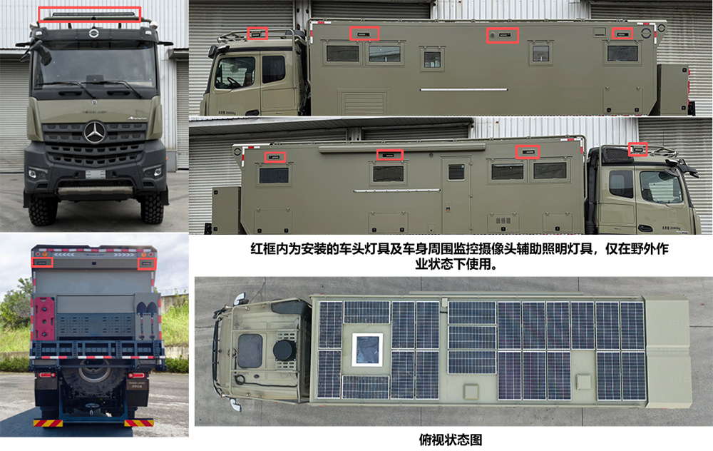 沃爾蘭迪牌ZMS5200XJCA6檢測車公告圖片