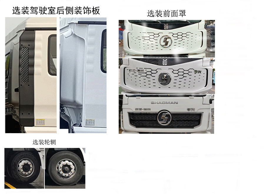 石煤牌SMJ5180TXSSBEV纯电动洗扫车公告图片