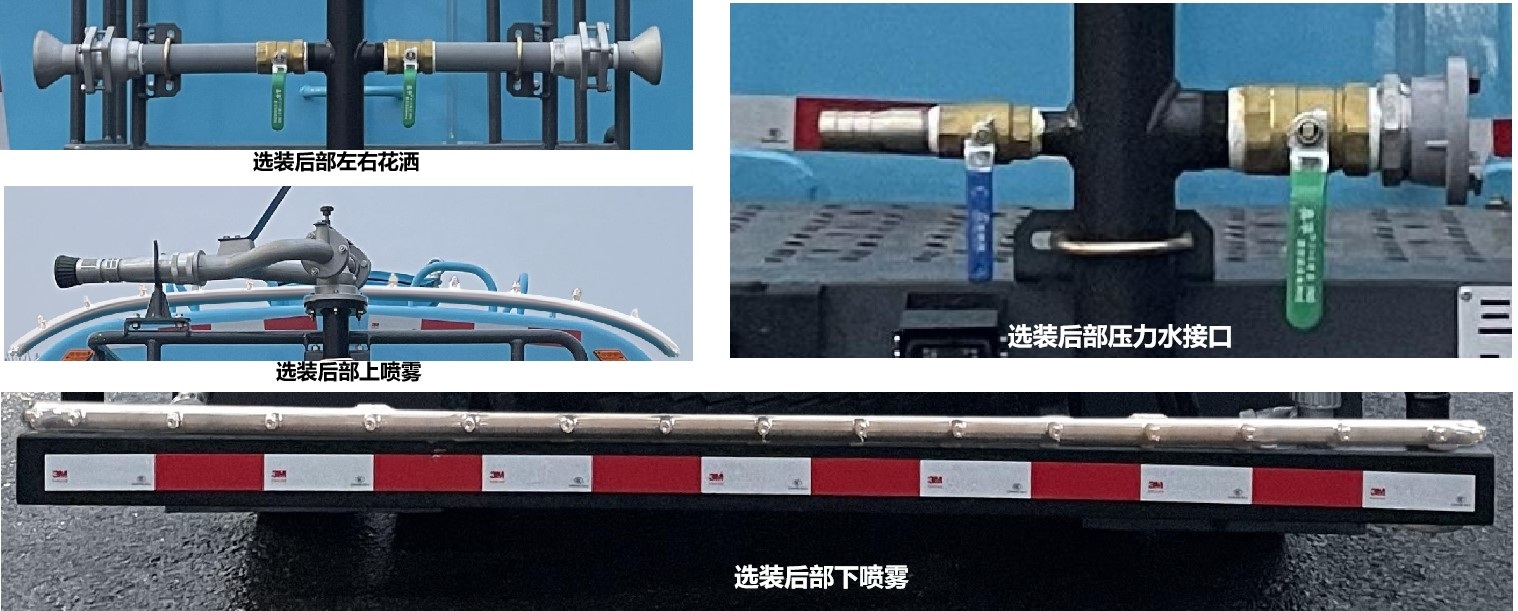 三一牌SYS5080GQXDFABEV纯电动清洗车公告图片