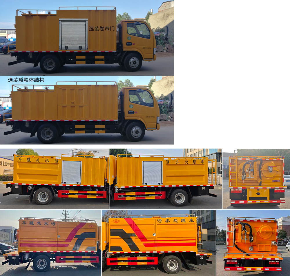 东风股份多利卡D6 HYS5040TWCE6污水处理车公告图片