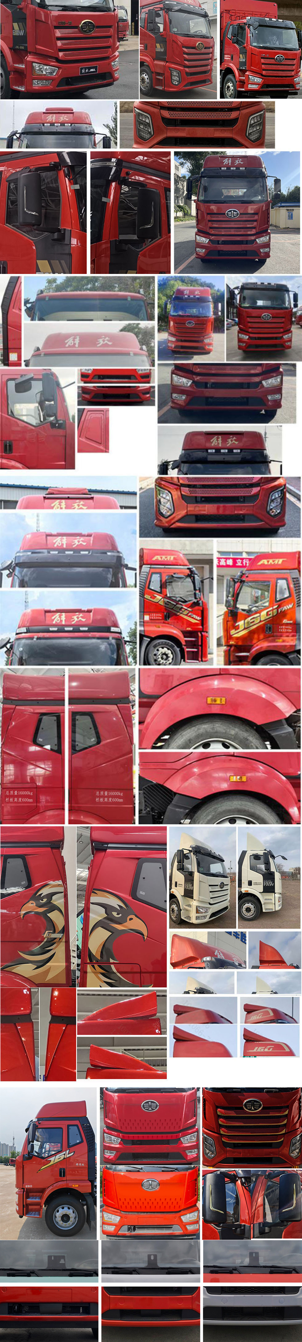 解放牌CA5160CCYP62K1L4E6仓栅式运输车公告图片