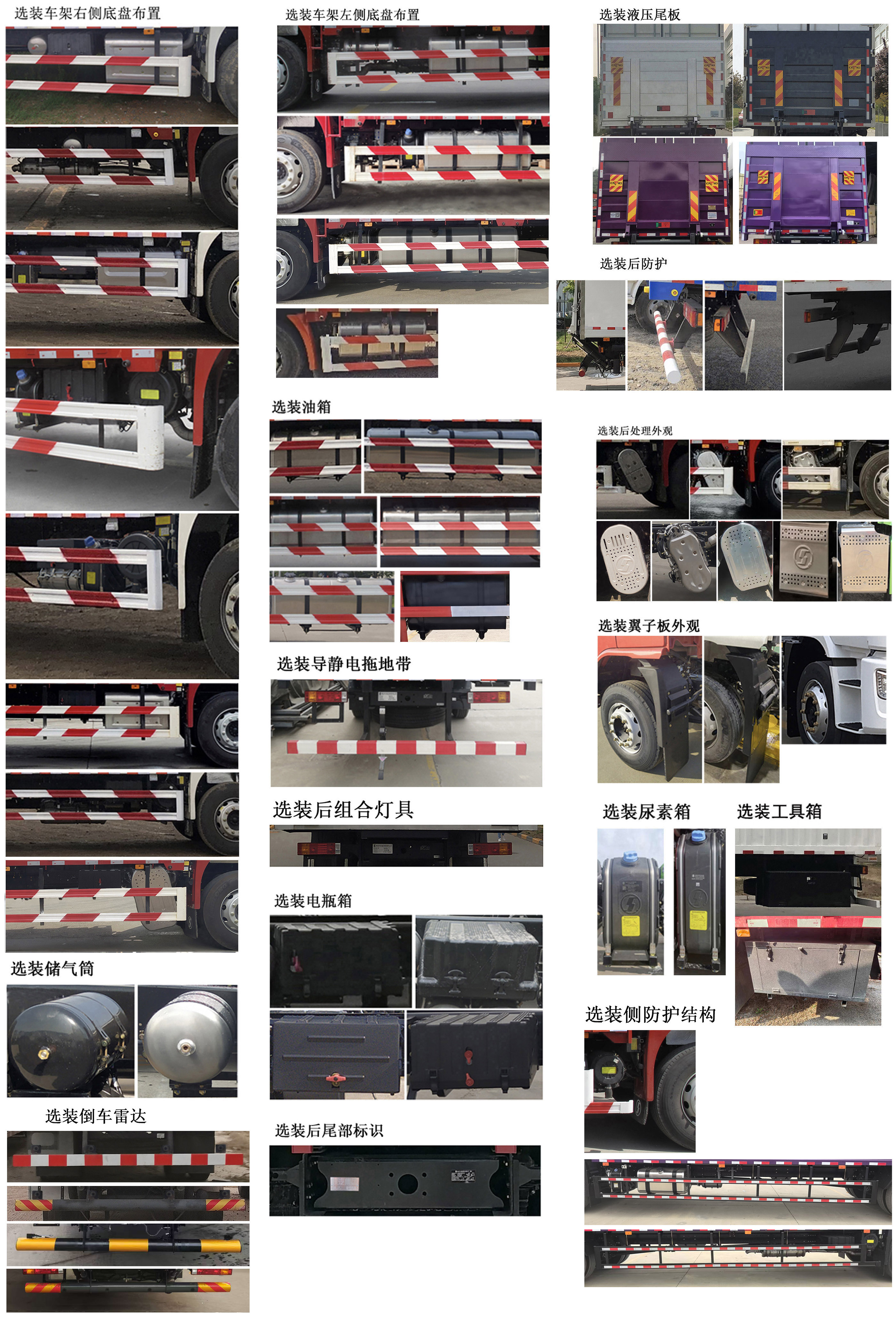 陕汽牌SX5189XXYLA721F2厢式运输车公告图片