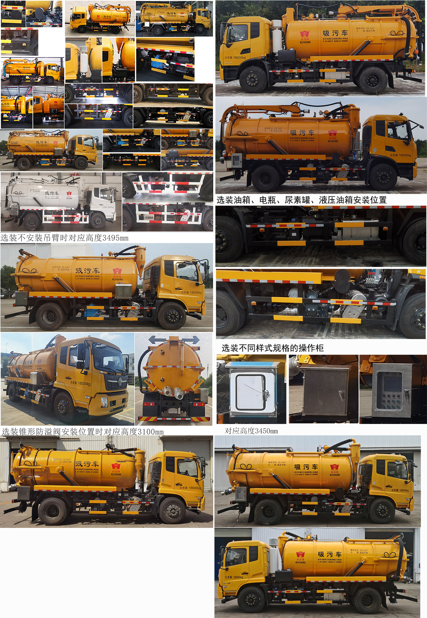 皇冠牌WZJ5180GXWE6吸污车公告图片