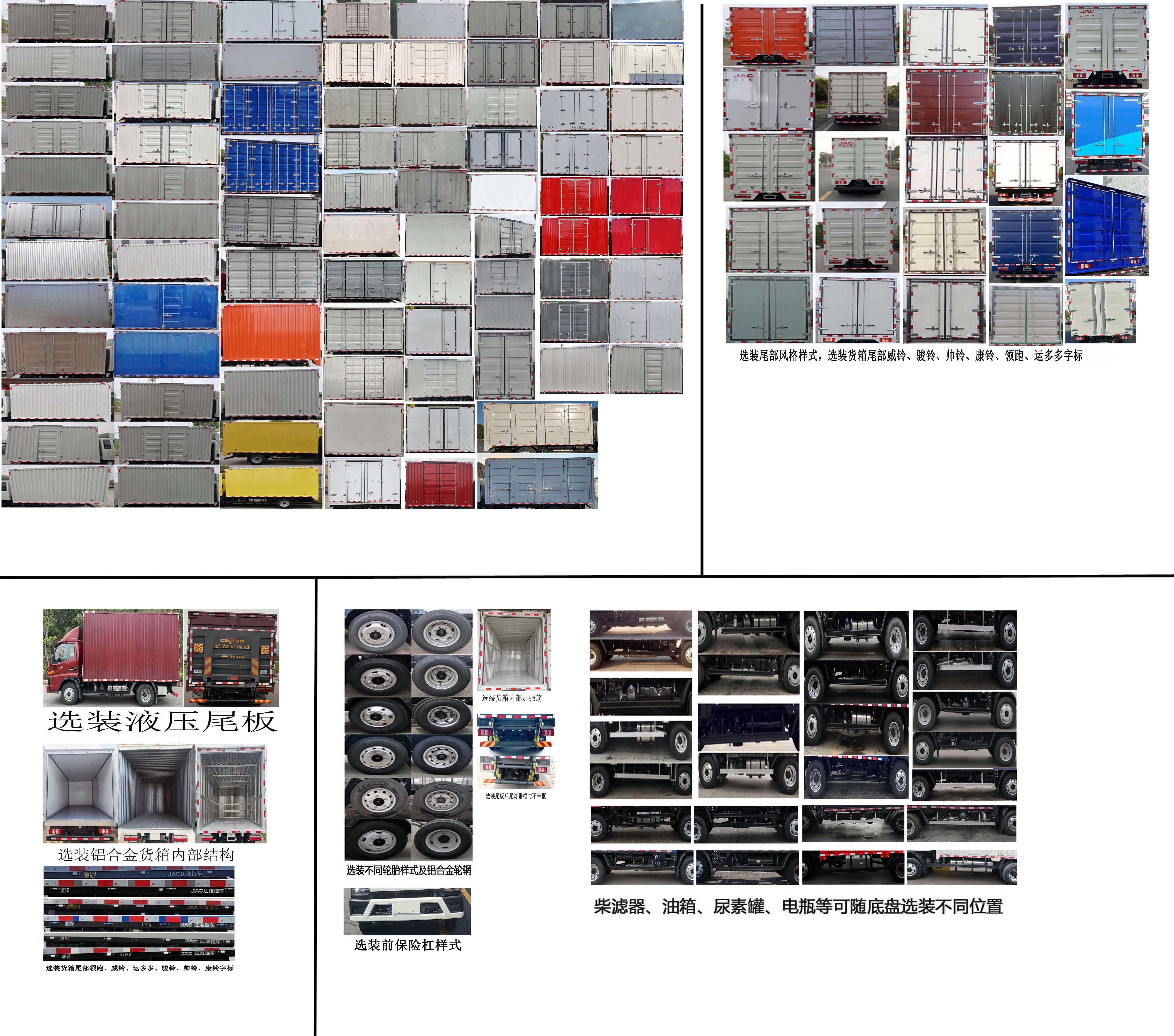 江淮牌HFC5043XXYP31K1C4NS厢式运输车公告图片