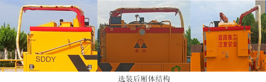圣岳牌SDZ5087TYHF路面养护车公告图片
