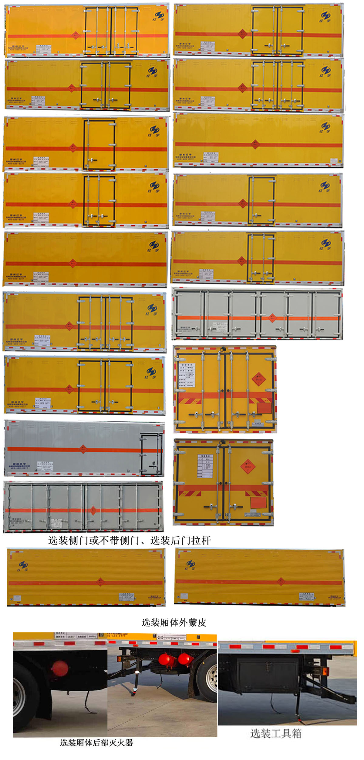 红宇牌HYJ5180XQY-DF爆破器材运输车公告图片