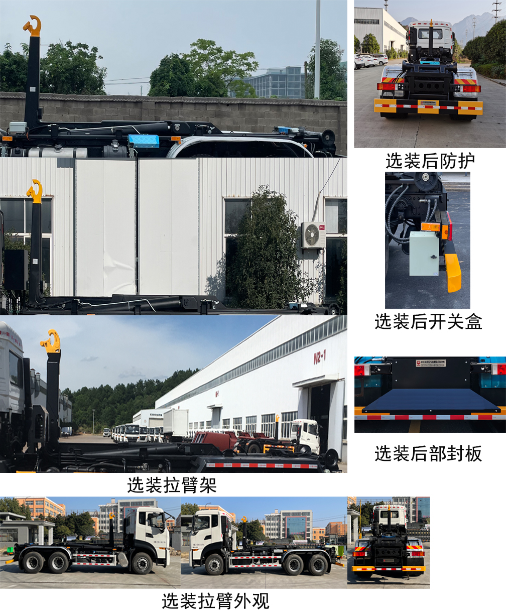中汽牌ZQZ5251ZXXD6车厢可卸式垃圾车公告图片
