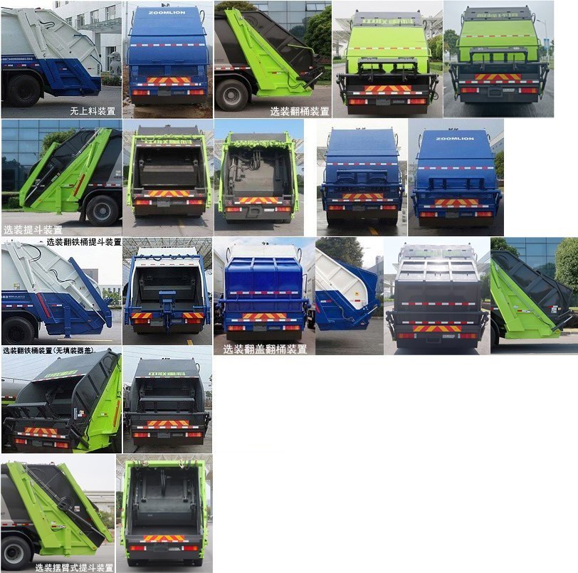 中联牌ZBH5250ZYSCAE6压缩式垃圾车公告图片