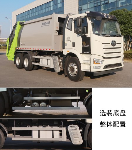 中联牌ZBH5250ZYSCAE6压缩式垃圾车公告图片