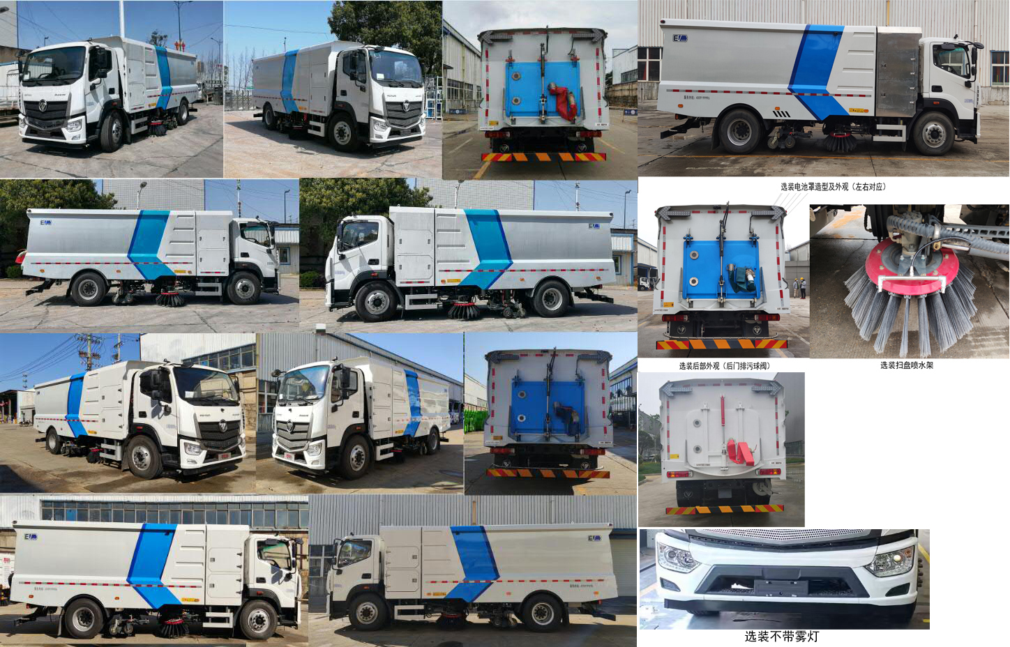 福田牌BJ5182TXSEV-H1纯电动洗扫车公告图片