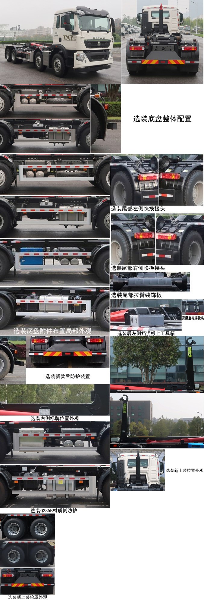 中联牌ZBH5310ZXXZZE6车厢可卸式垃圾车公告图片