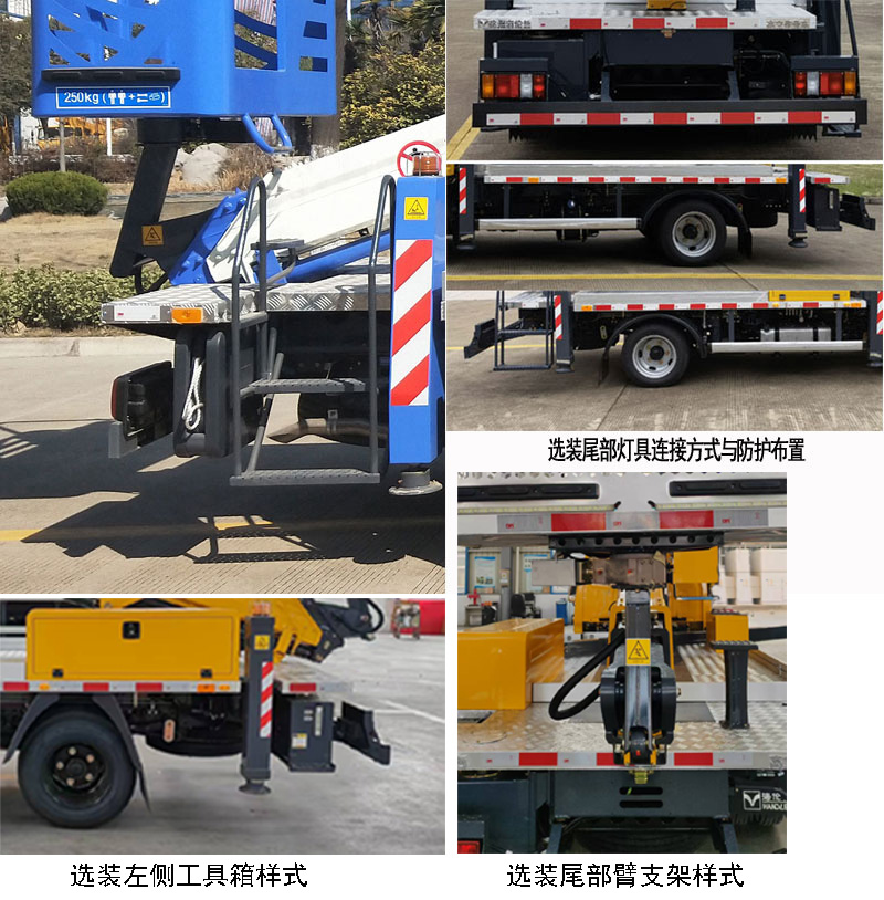 海伦哲牌XHZ5041JGKJ61高空作业车公告图片