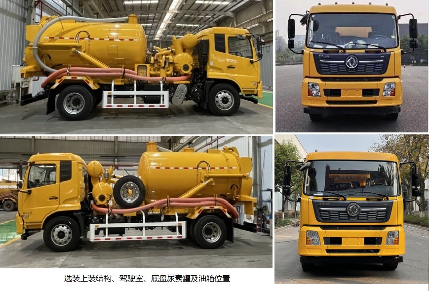 耐德兼松牌NDT5181GXW吸污车公告图片