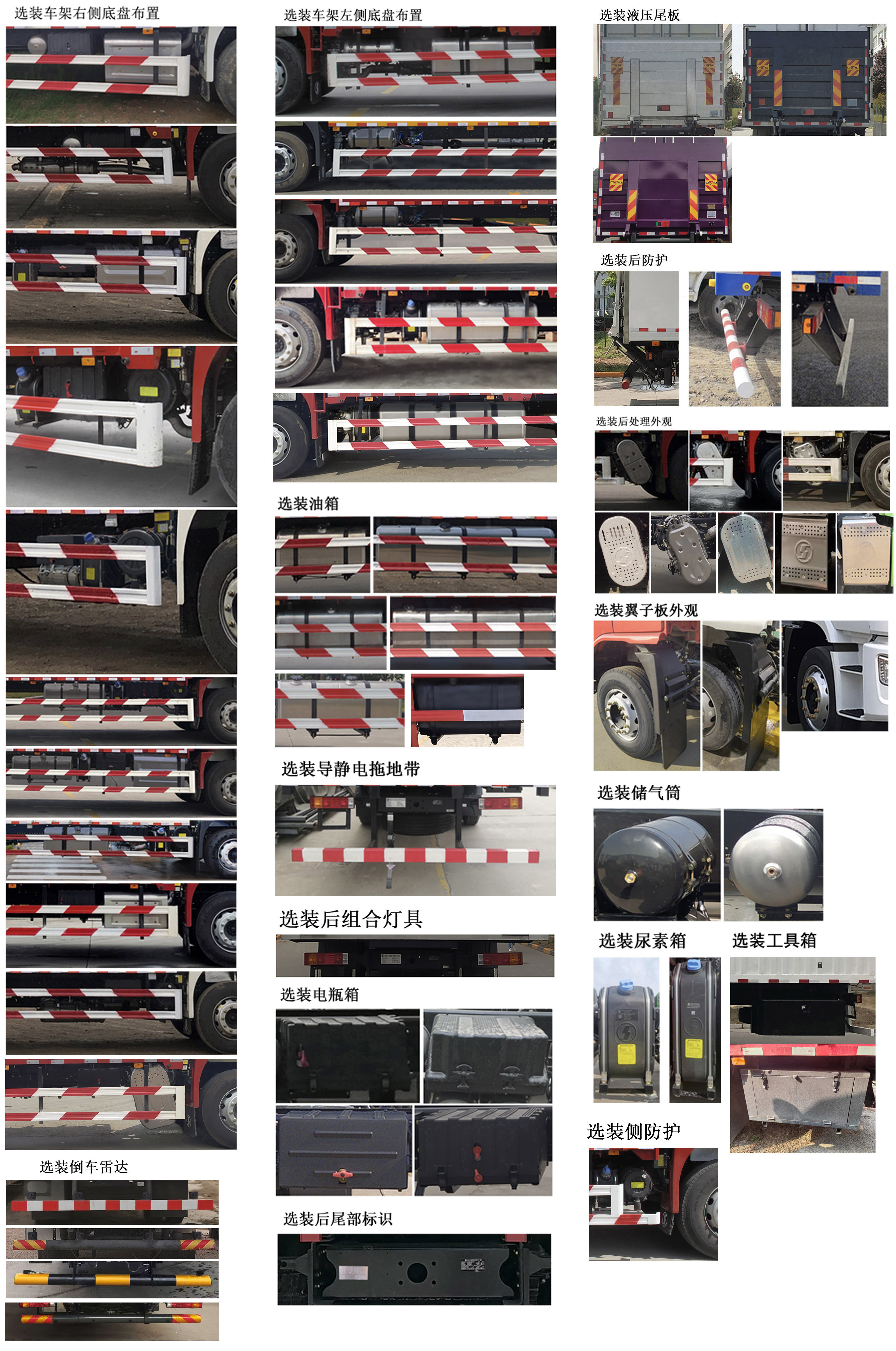 陕汽牌SX5189XYKLA501F2翼开启厢式车公告图片