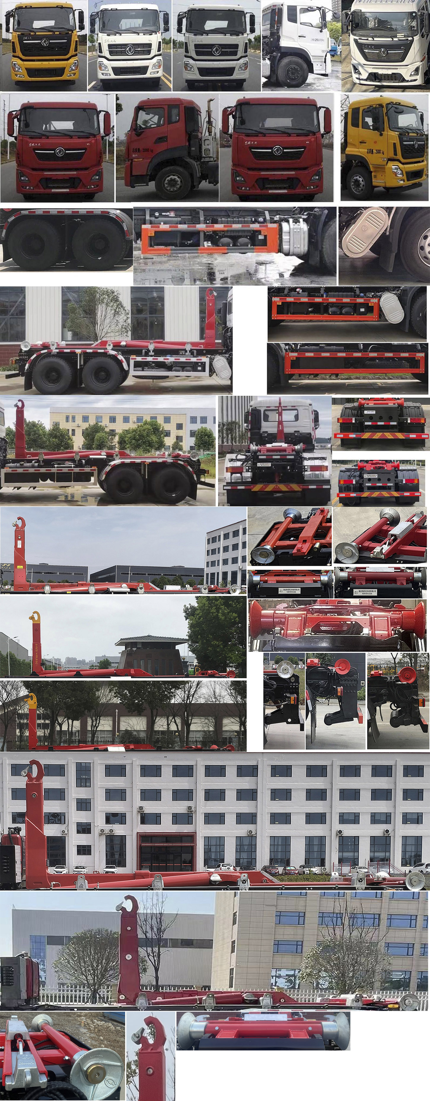 东风天龙D320常规 HDW5252ZXXD6车厢可卸式垃圾车公告图片