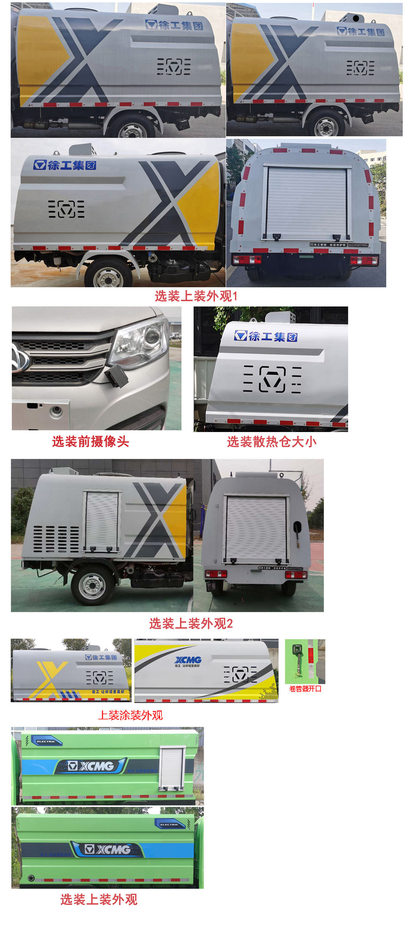 路面养护车图片