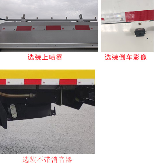路面养护车图片