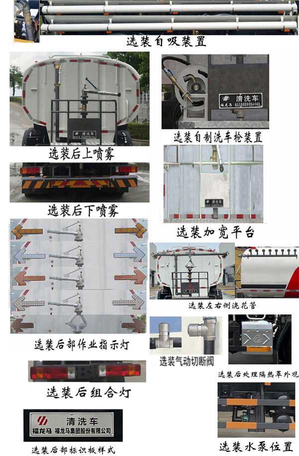 清洗车图片