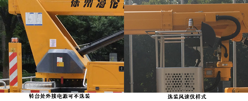 海伦哲牌XHZ5107JGKQ6高空作业车公告图片