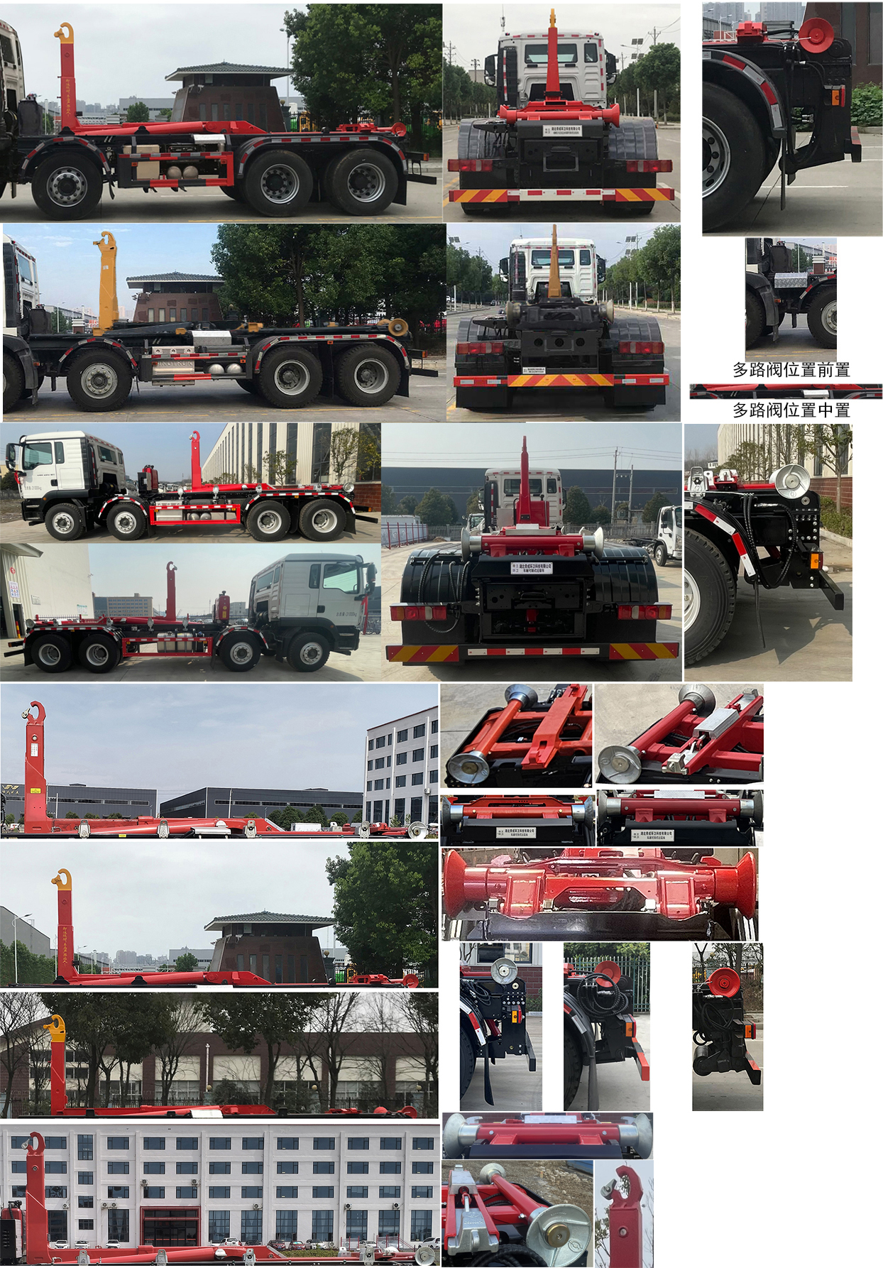 帝王环卫牌HDW5310ZXXZ6车厢可卸式垃圾车公告图片