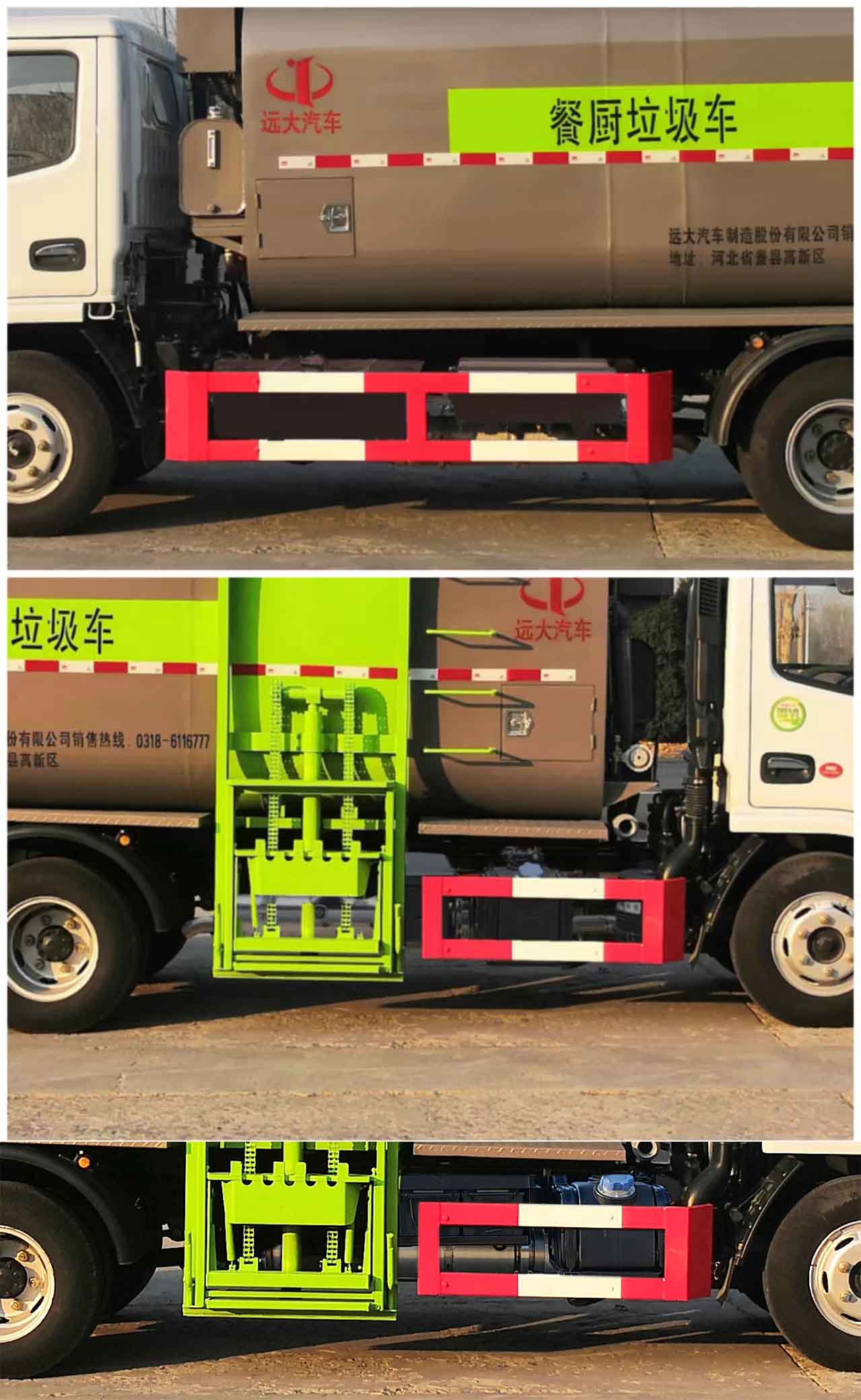 衡霸牌YYD5070TCAD6餐厨垃圾车公告图片