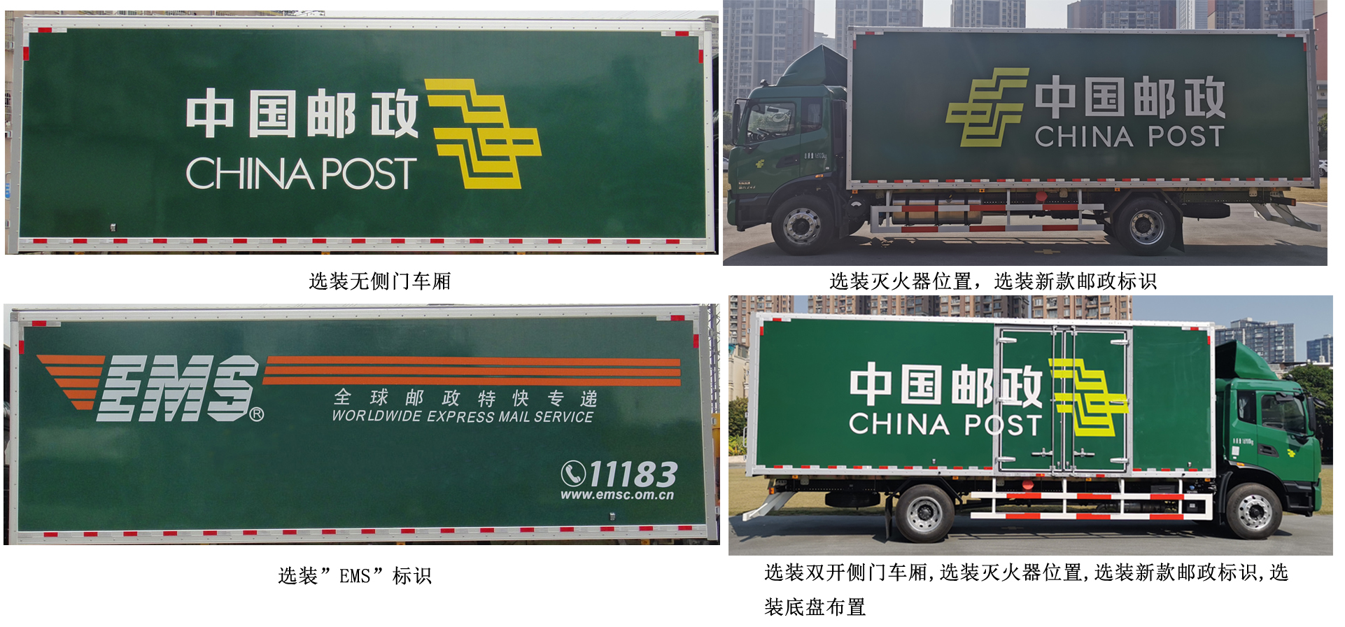 上元牌GDY5160XYZDE6邮政车公告图片