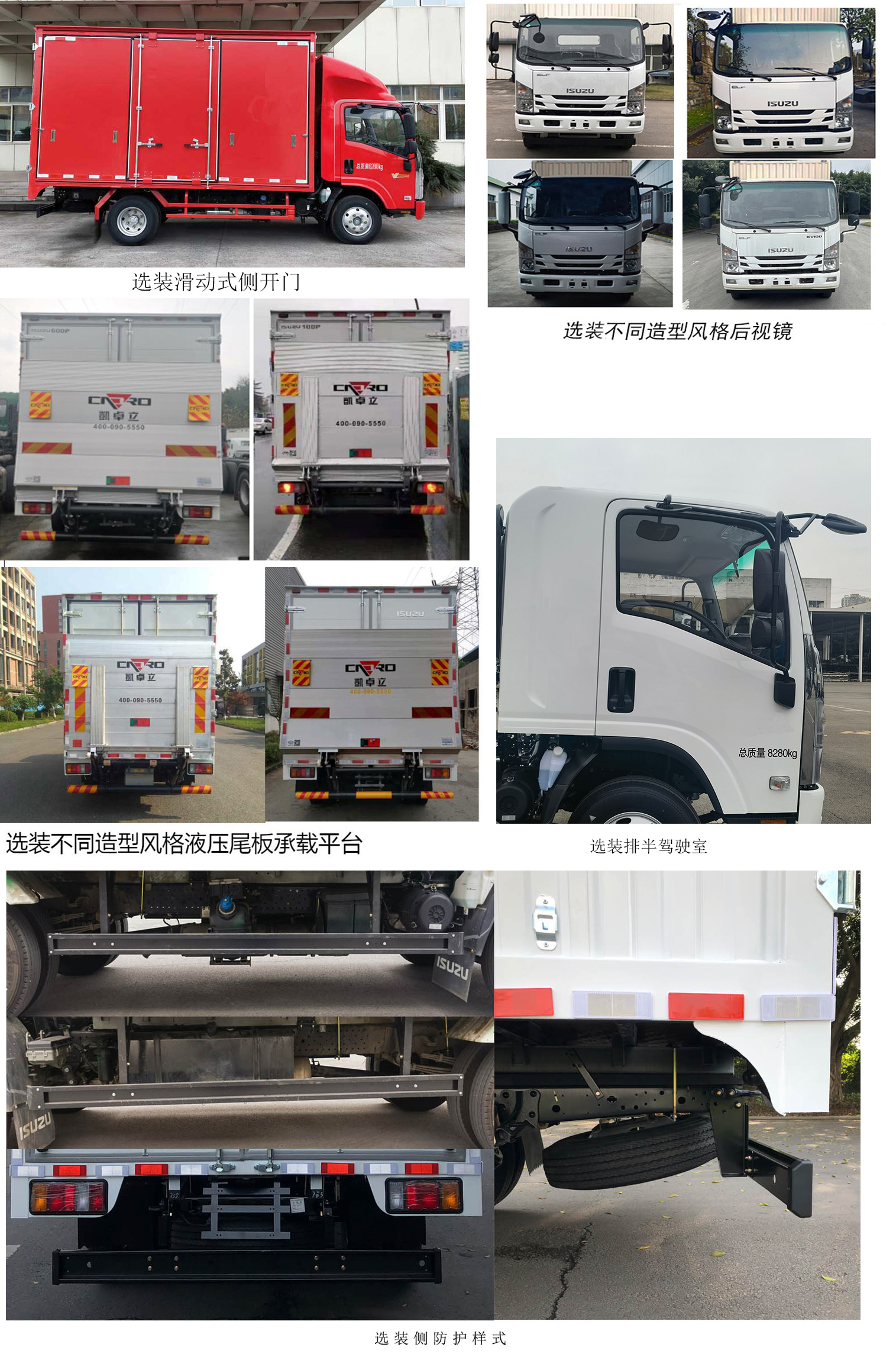 五十铃牌QL5080XXYBUHA厢式运输车公告图片