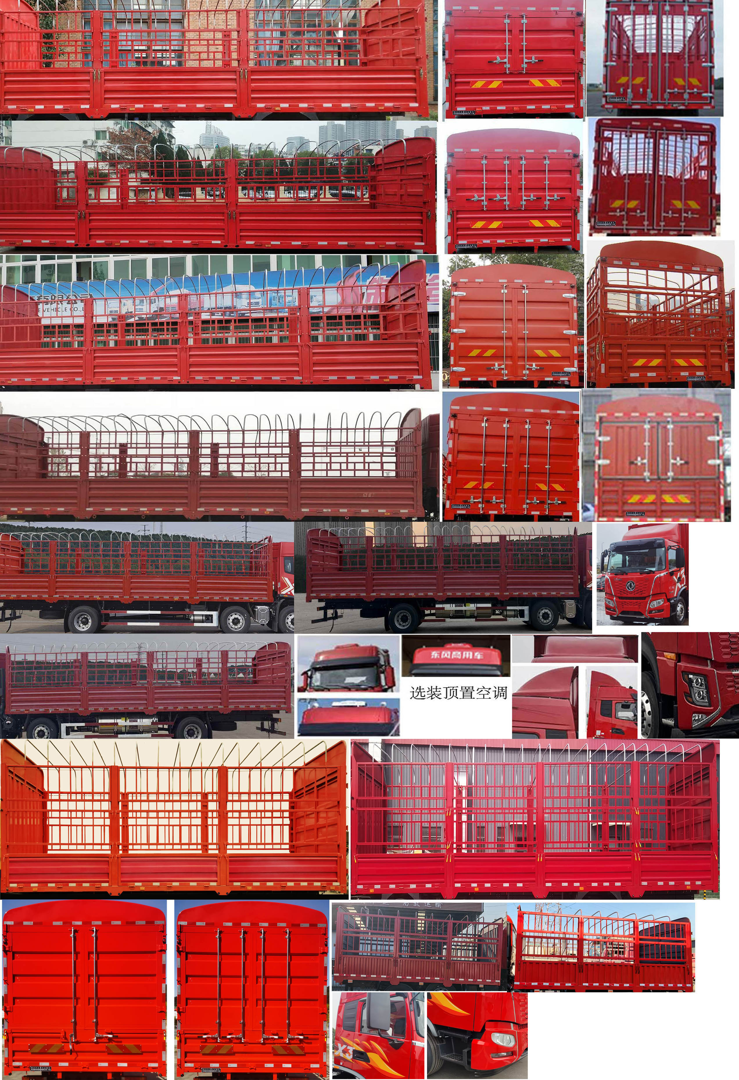 东风牌DFV5252CCYGP6N仓栅式运输车公告图片