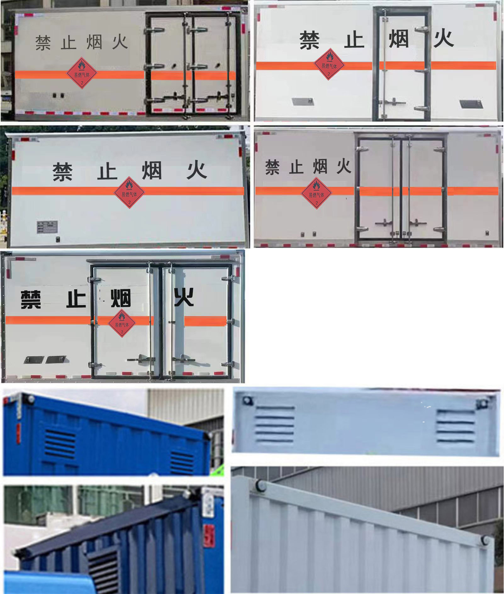 专威牌HTW5040XRQB6易燃气体厢式运输车公告图片
