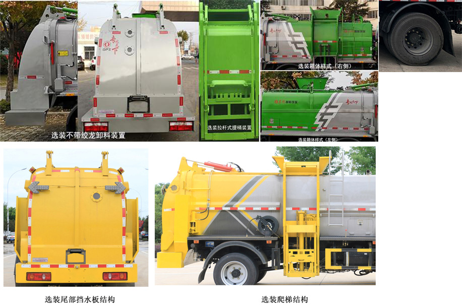 东风牌DFZ5075TCA3CDF餐厨垃圾车公告图片