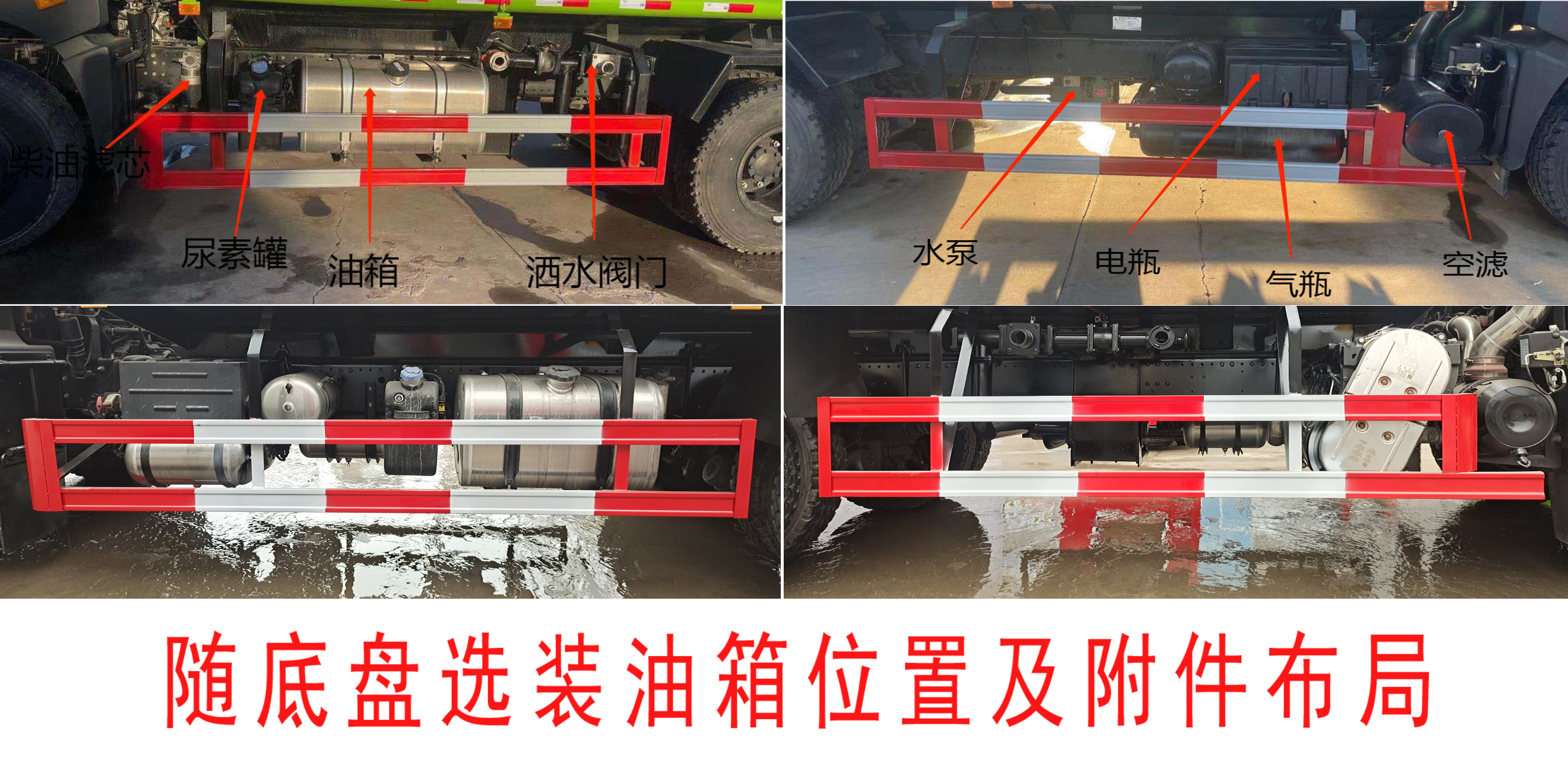 绿化喷洒车图片