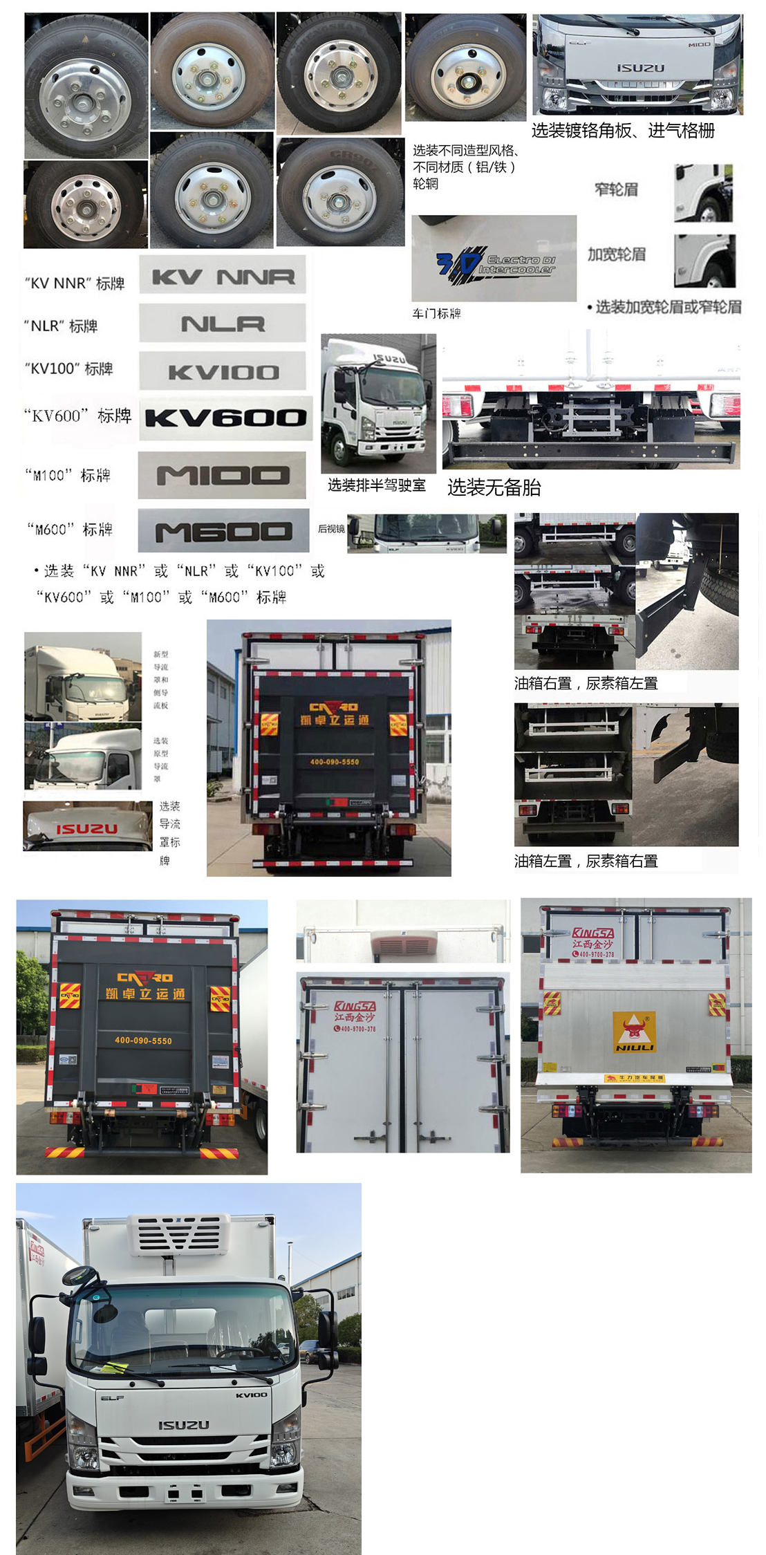 雪莲冷链牌JSC5046XLCXG26冷藏车公告图片