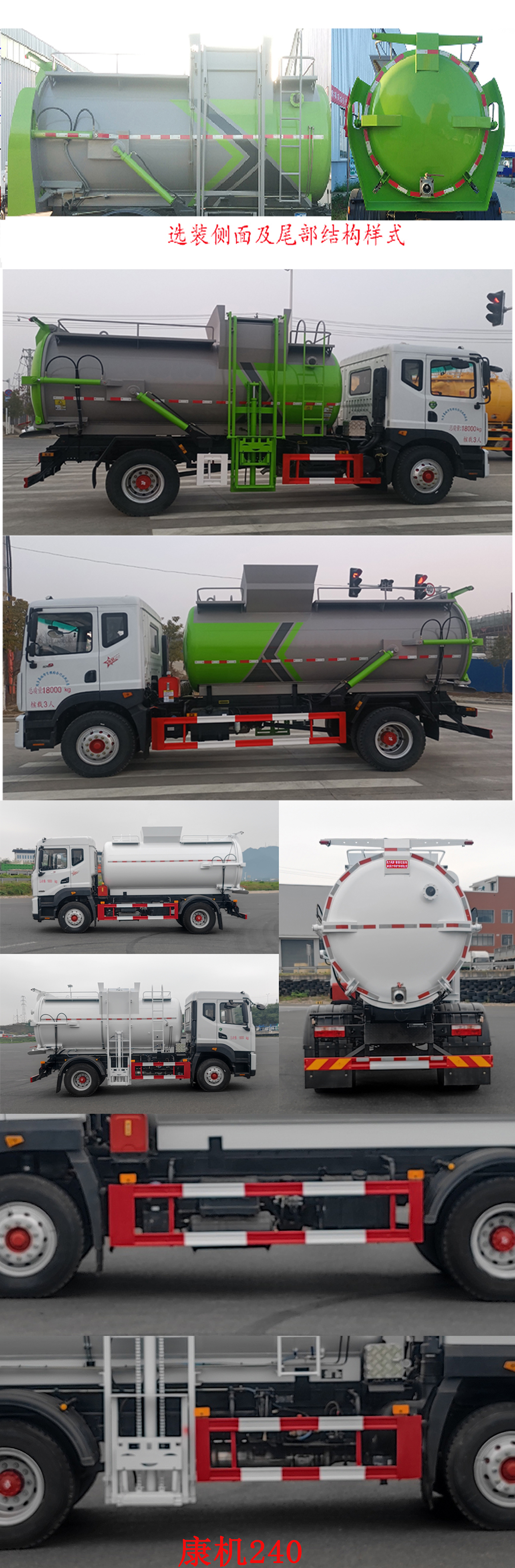 东风股份多利卡D9 KLF5182TCAE6餐厨垃圾车公告图片