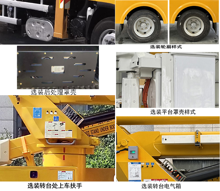 高空作业车图片